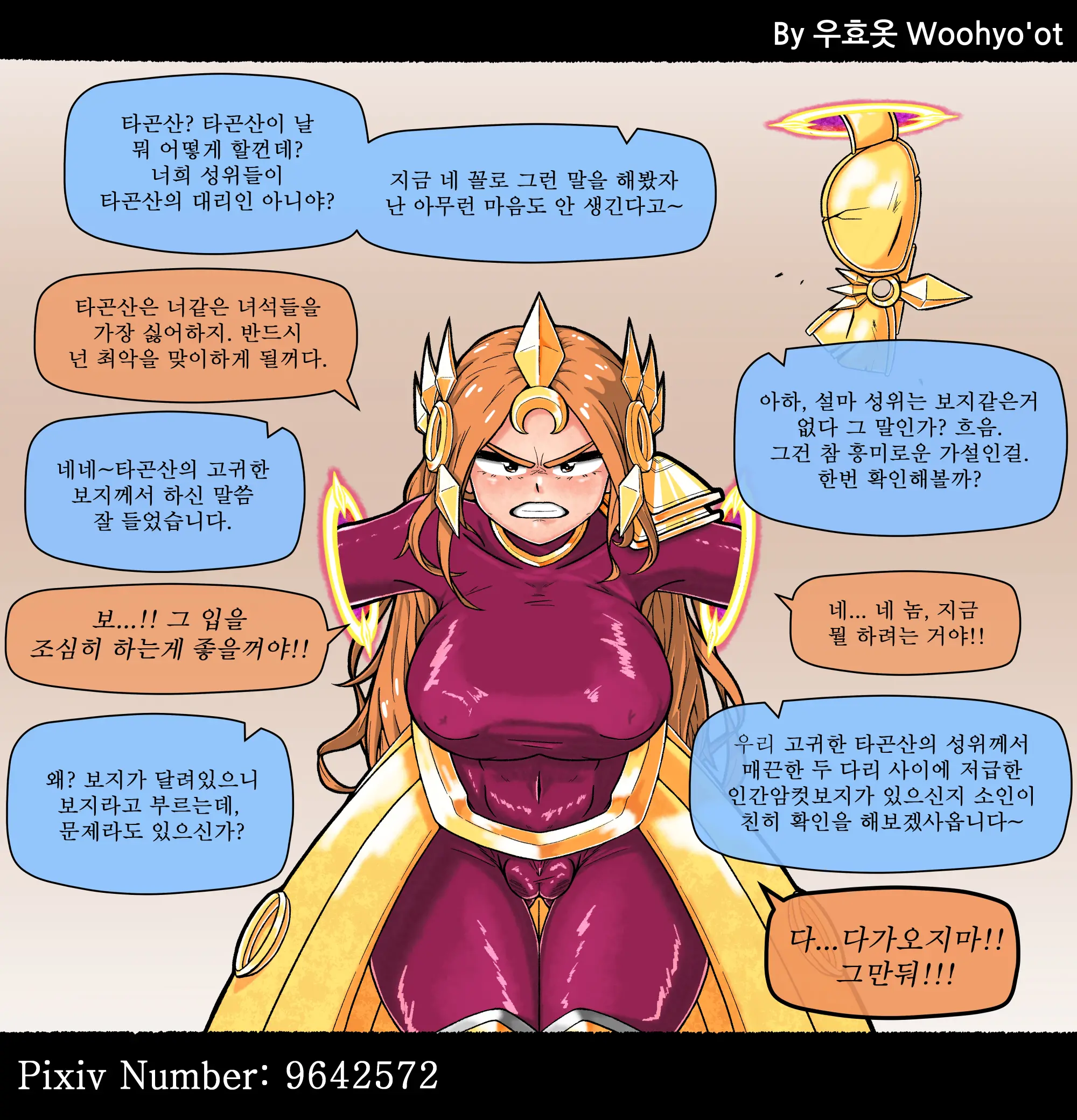 사일러스 (4) - 레오나